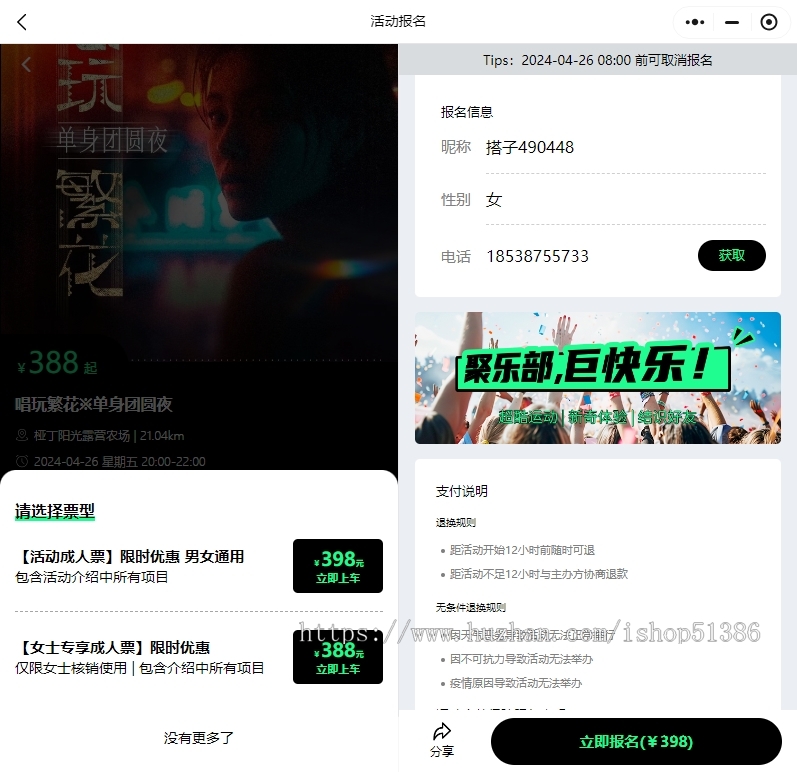 龙缘科技搭子软件粗门闪动火星碰撞同城组局约搭俱乐部活动报名在线聊天源码搭建部
