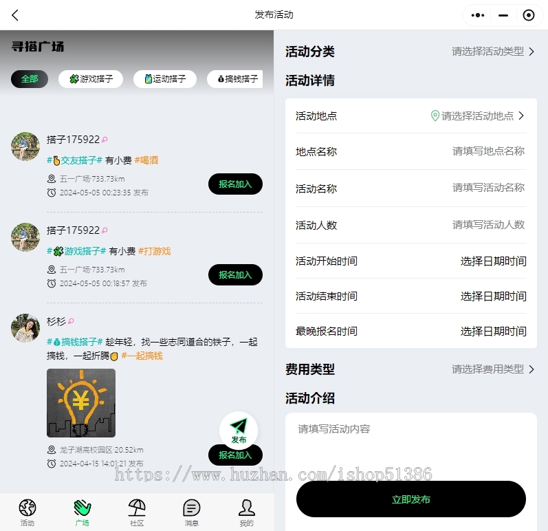 龙缘科技搭子软件粗门闪动火星碰撞同城组局约搭俱乐部活动报名在线聊天源码搭建部