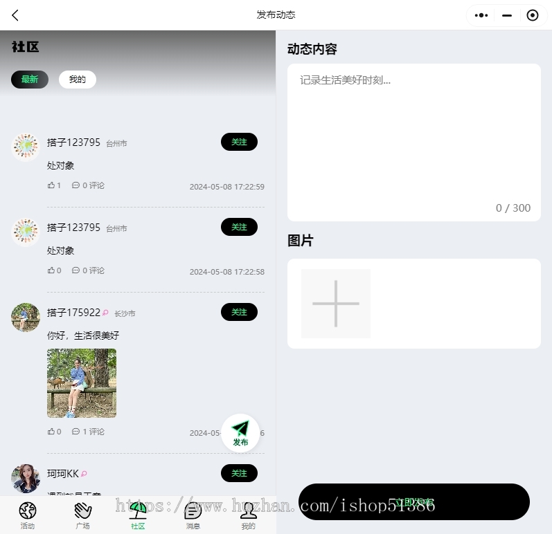 龙缘科技搭子软件粗门闪动火星碰撞同城组局约搭俱乐部活动报名在线聊天源码搭建部