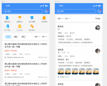 劳务用工小程序管理系统源码