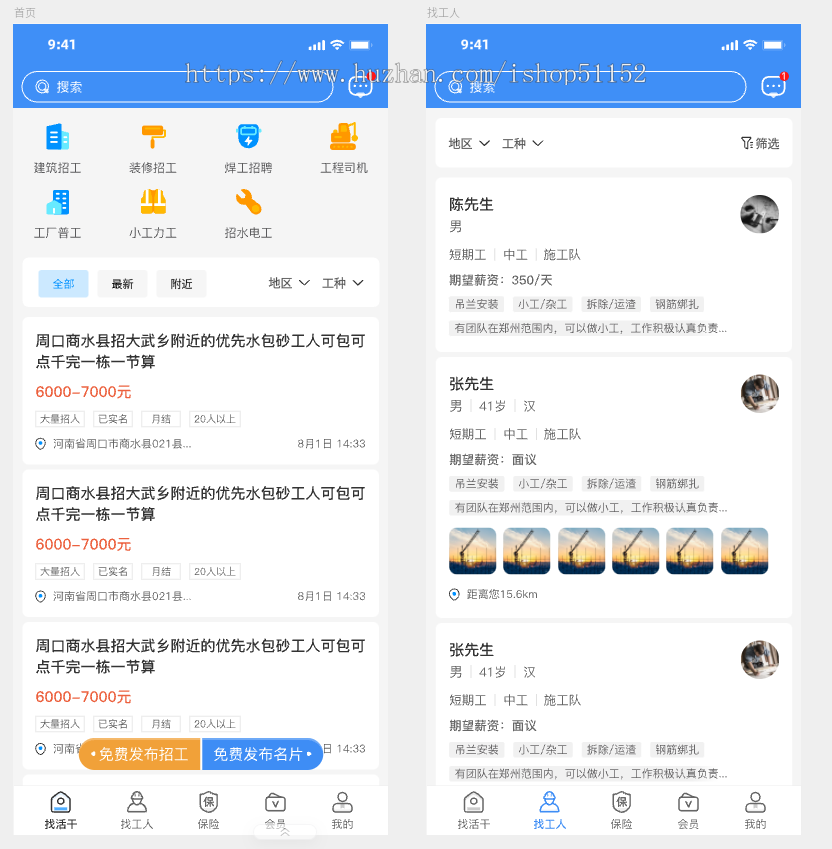 劳务用工小程序管理系统源码