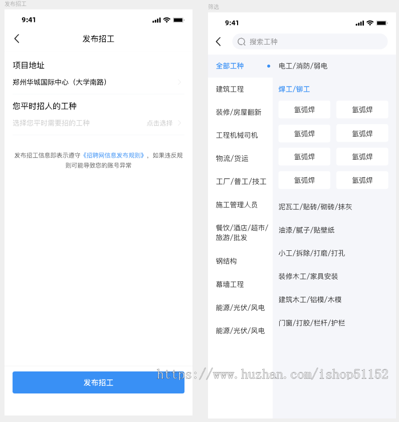 劳务用工小程序管理系统源码