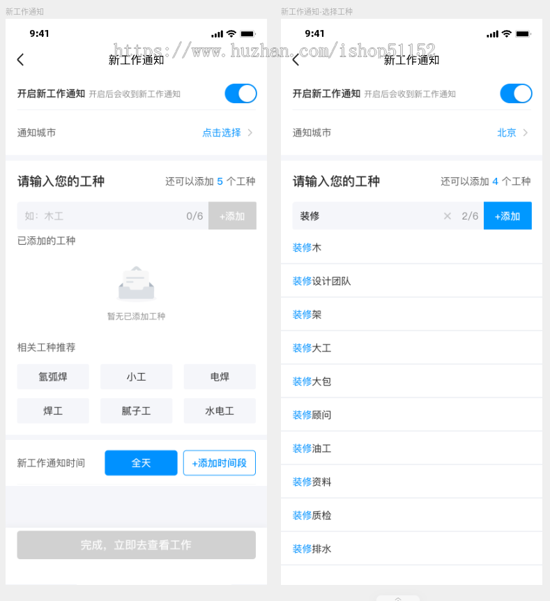 劳务用工小程序管理系统源码
