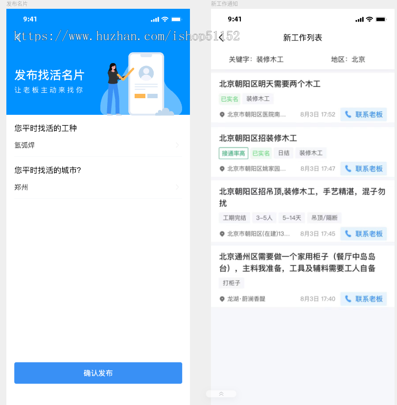 劳务用工小程序管理系统源码