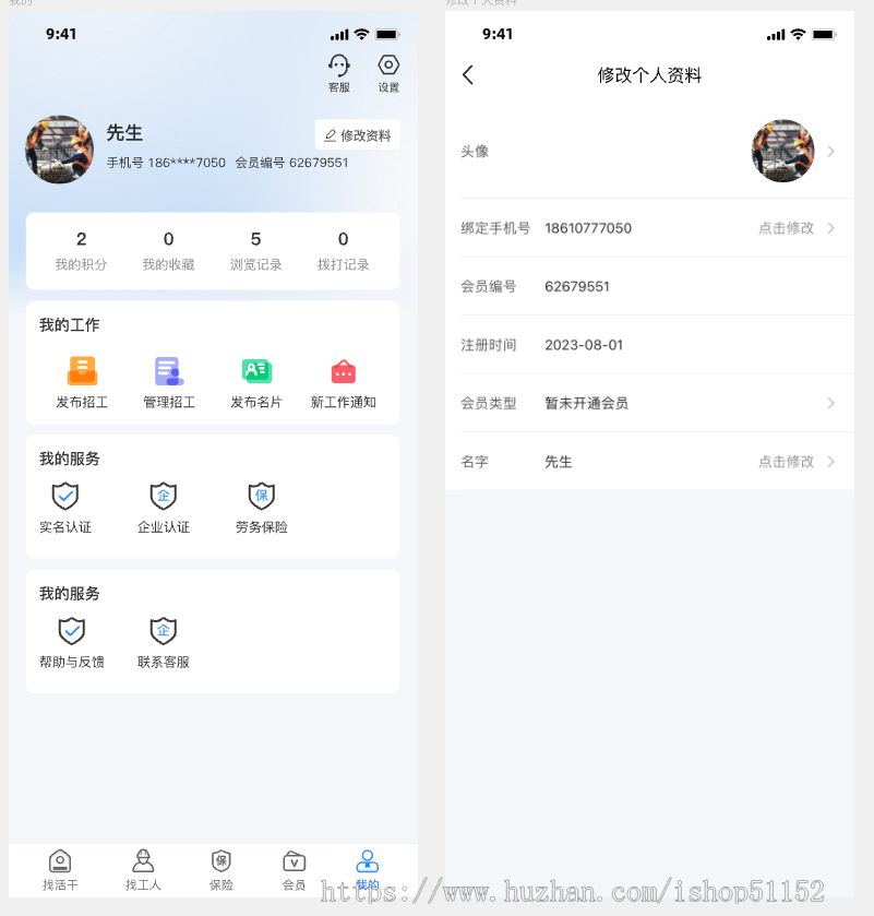 劳务用工小程序管理系统源码