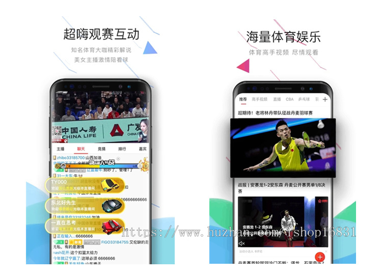PC/H5/APP体育直播app OBS体育赛事直播系统 体育赛事资讯比赛源码软件搭建