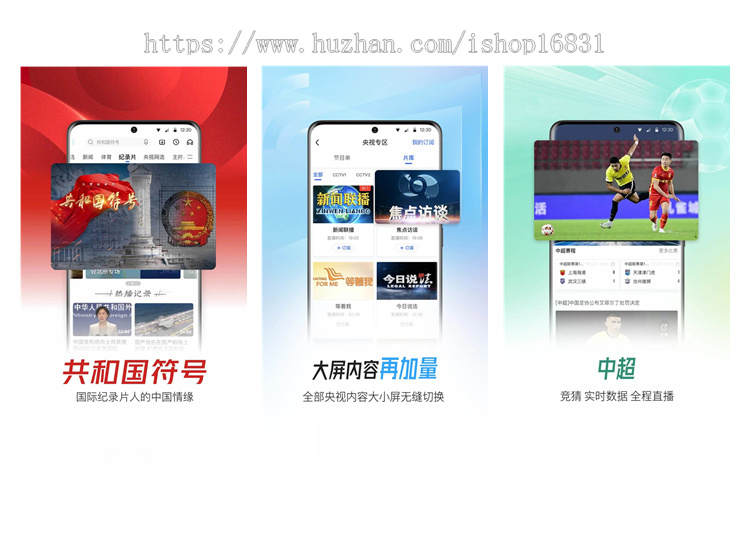 PC/H5/APP体育直播app OBS体育赛事直播系统 体育赛事资讯比赛源码软件搭建