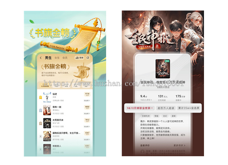 运营版理科有声小说、漫画、听书、影视、短视频、短剧软件源码搭建电子书APP开发系统