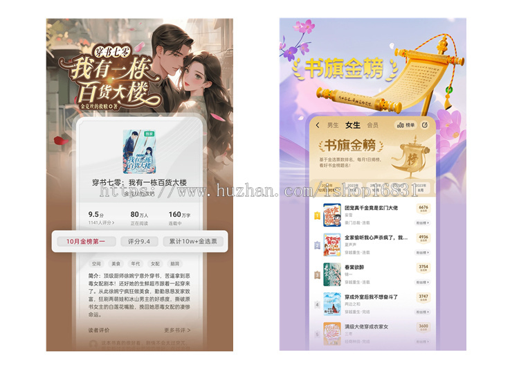 运营版理科有声小说、漫画、听书、影视、短视频、短剧软件源码搭建电子书APP开发系统