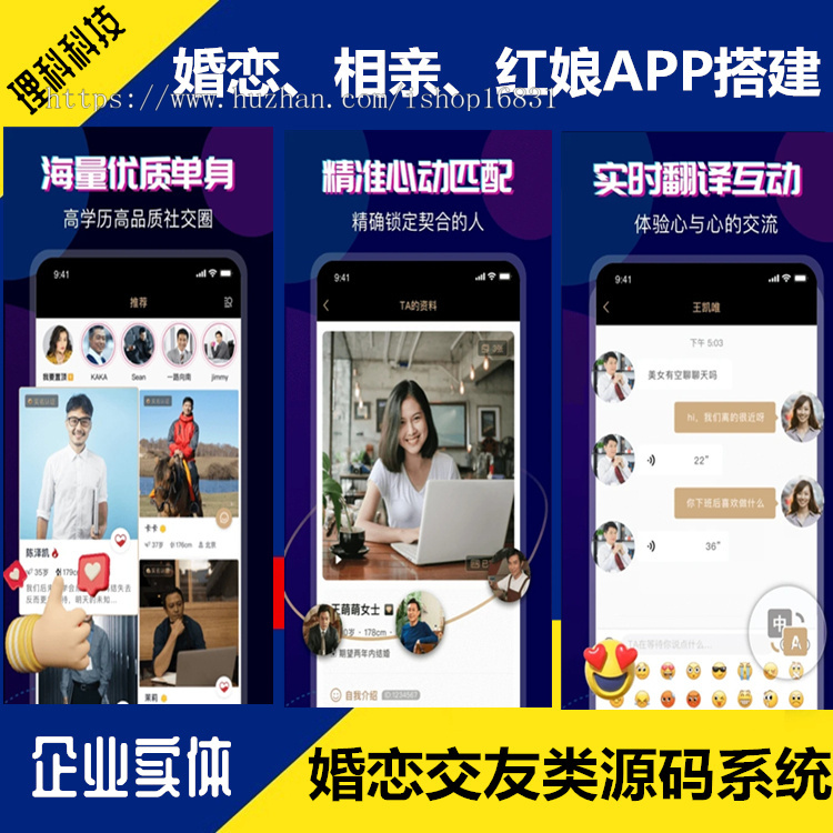 婚恋交友APP搭建婚恋系统交友相亲加盟商城小程序红娘婚恋交友软件城市社交婚恋系统