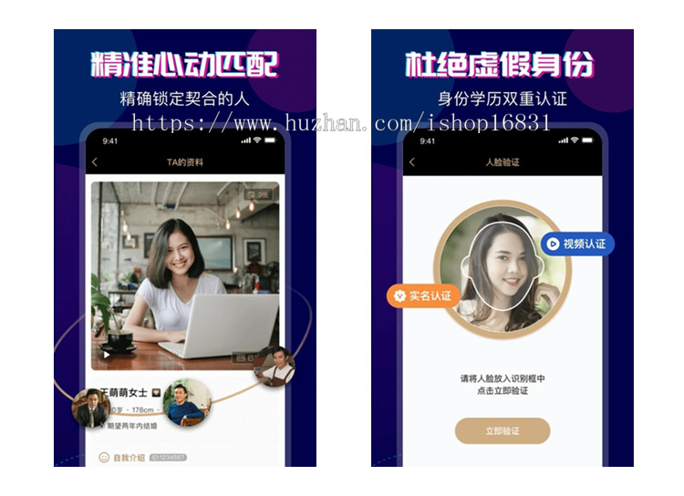 婚恋交友APP搭建婚恋系统交友相亲加盟商城小程序红娘婚恋交友软件城市社交婚恋系统