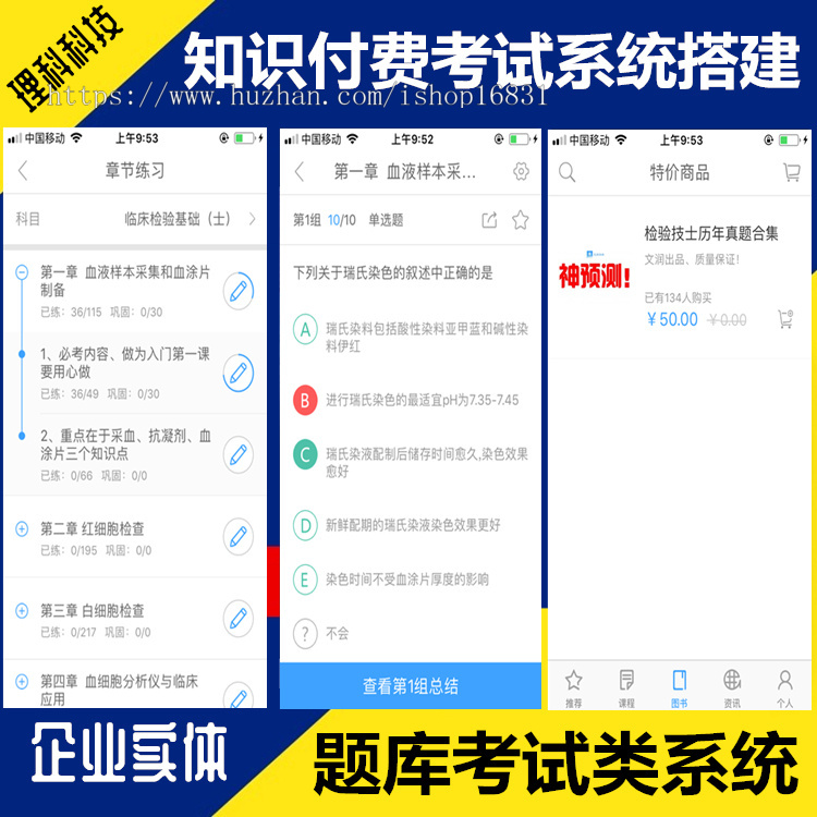 自动手动组卷考试题库系统源码答题刷题小程序APP软件在线教育平台教学知识付费部署