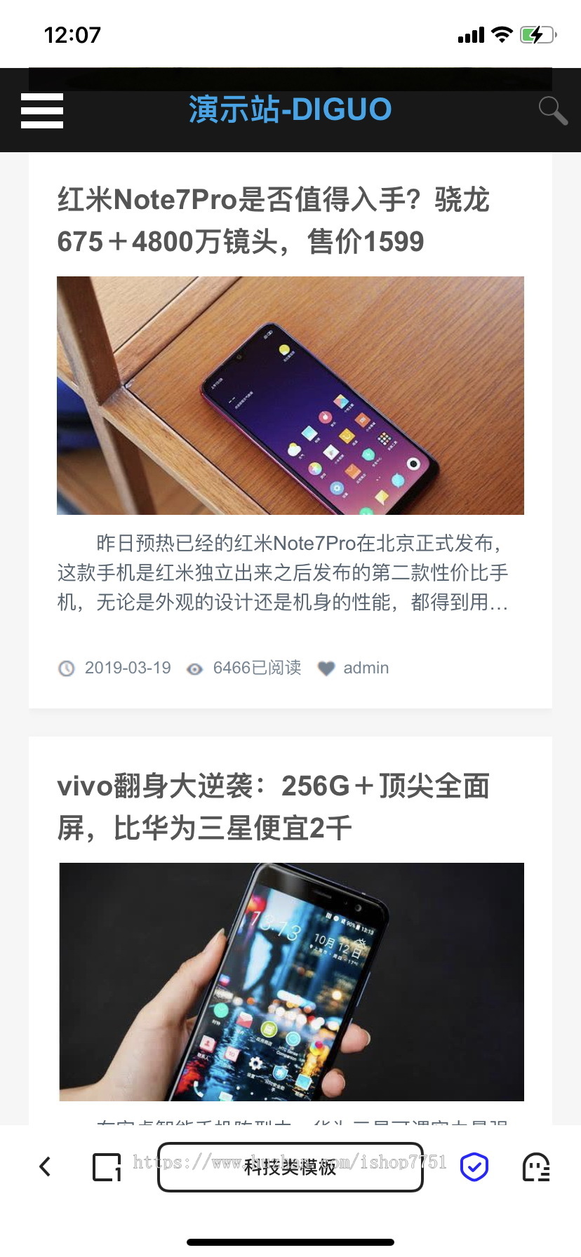 帝国CMS7.5开发的科技类新闻博客网站源码/个人博客新闻资讯类网站模板自适应手机版