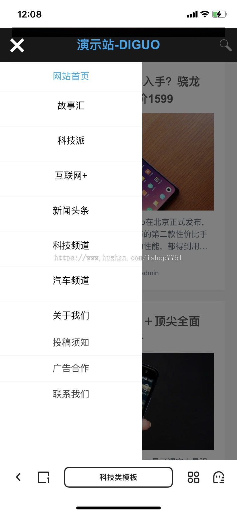 帝国CMS7.5开发的科技类新闻博客网站源码/个人博客新闻资讯类网站模板自适应手机版