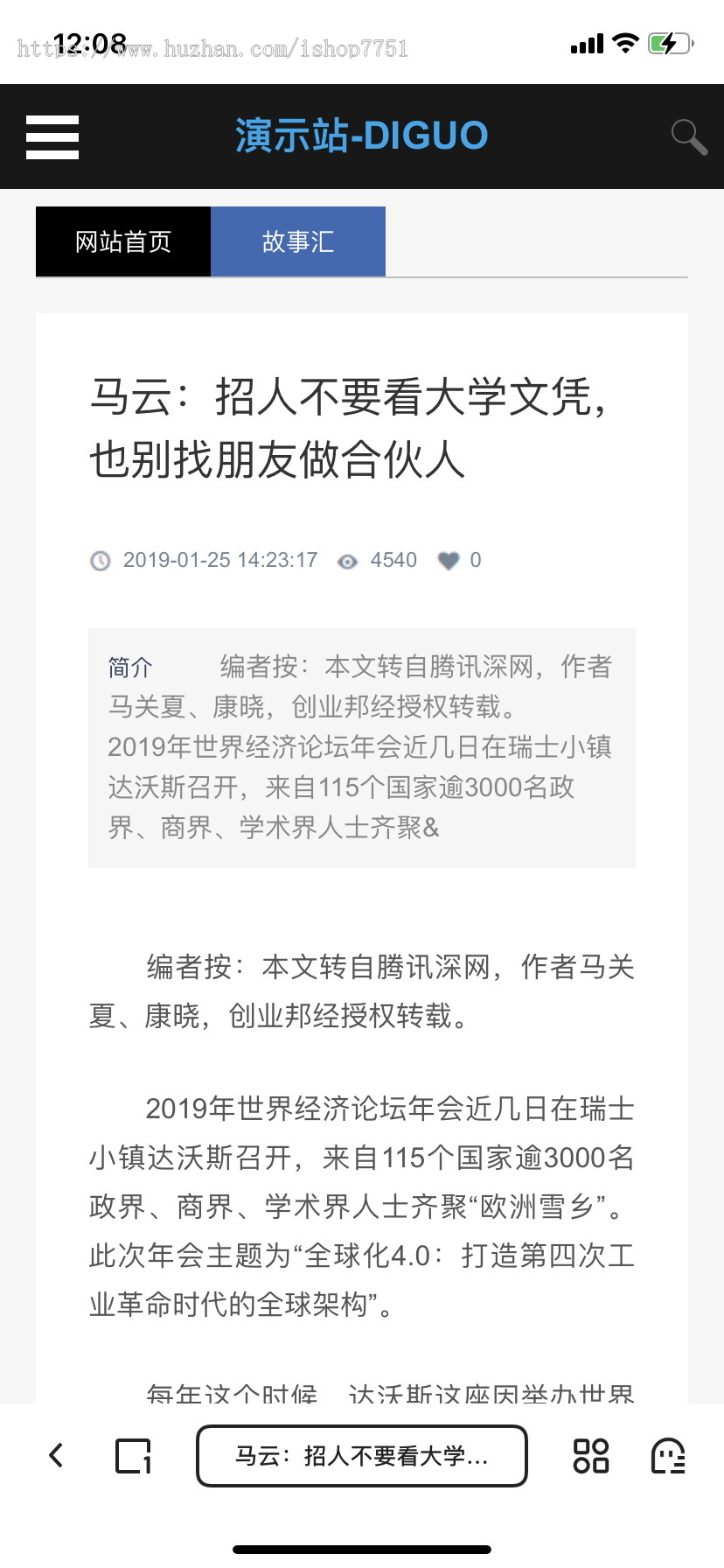 帝国CMS7.5开发的科技类新闻博客网站源码/个人博客新闻资讯类网站模板自适应手机版