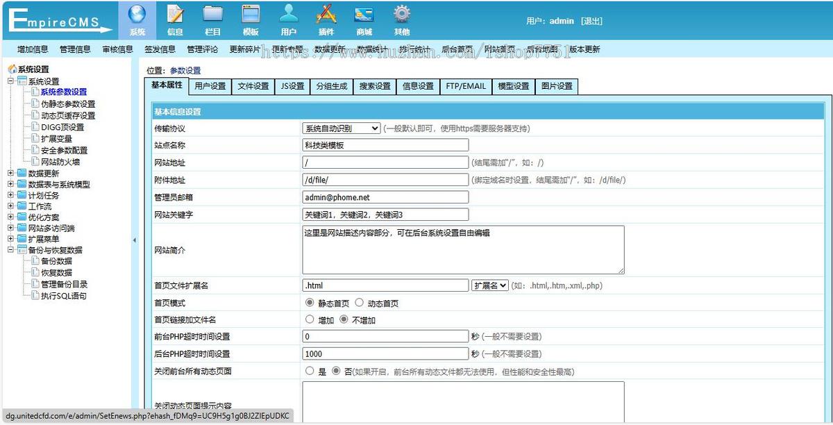 帝国CMS7.5开发的科技类新闻博客网站源码/个人博客新闻资讯类网站模板自适应手机版