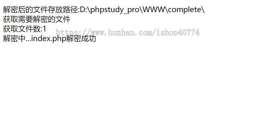 goto代码解密|php解密源码