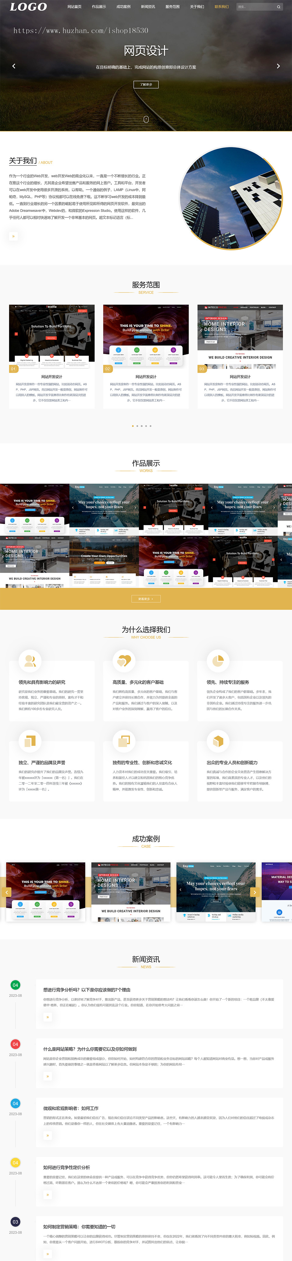 网页设计网站建设类pbootcms模板 （自适应手机端）IT网络公司网站源码下载