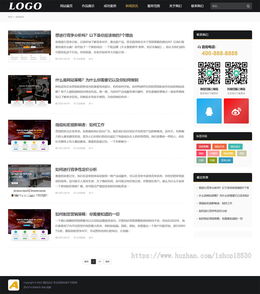 网页设计网站建设类pbootcms模板 （自适应手机端）IT网络公司网站源码下载