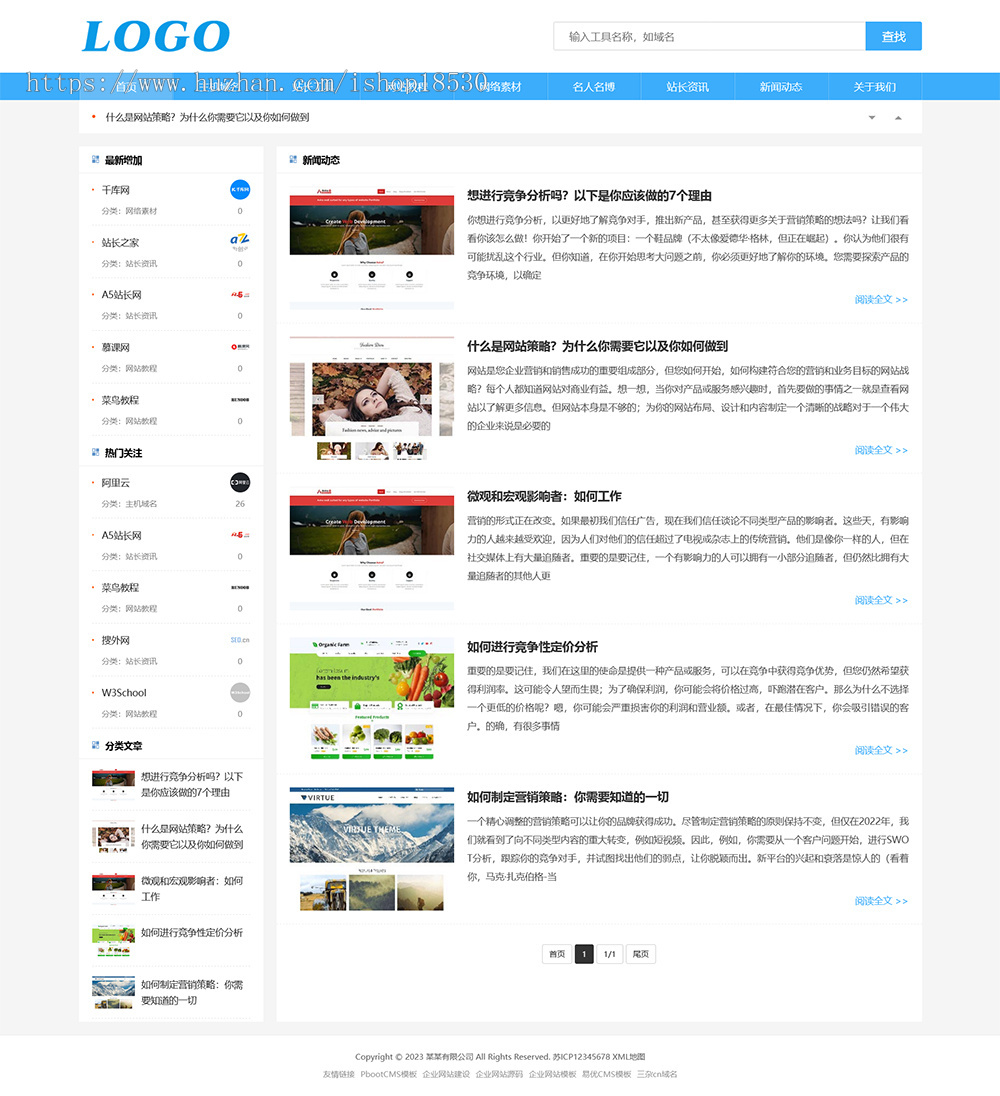 pbootcms站长导航网站模板(自适应手机端) 网址目录导航网站源码下载(带评论功能)
