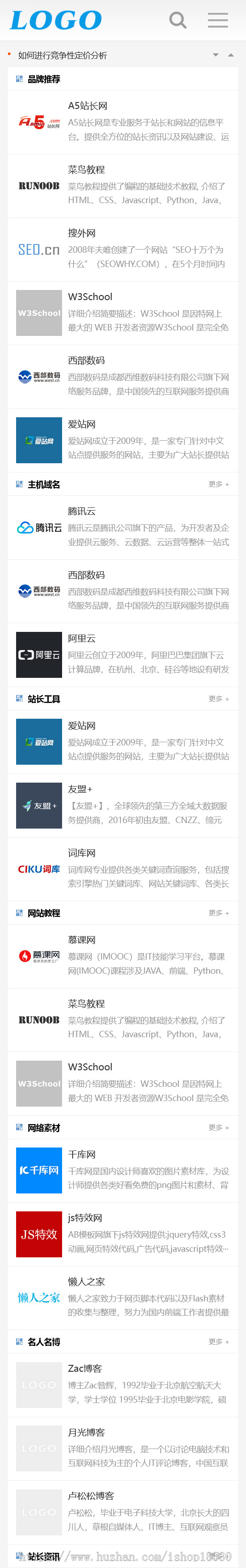 pbootcms站长导航网站模板(自适应手机端) 网址目录导航网站源码下载(带评论功能)