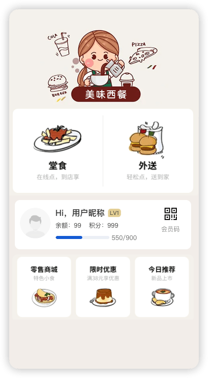 正版餐饮多门店堂食外卖小程序