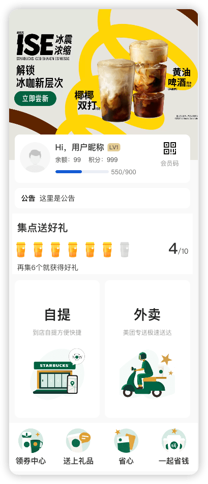 正版餐饮多门店堂食外卖小程序