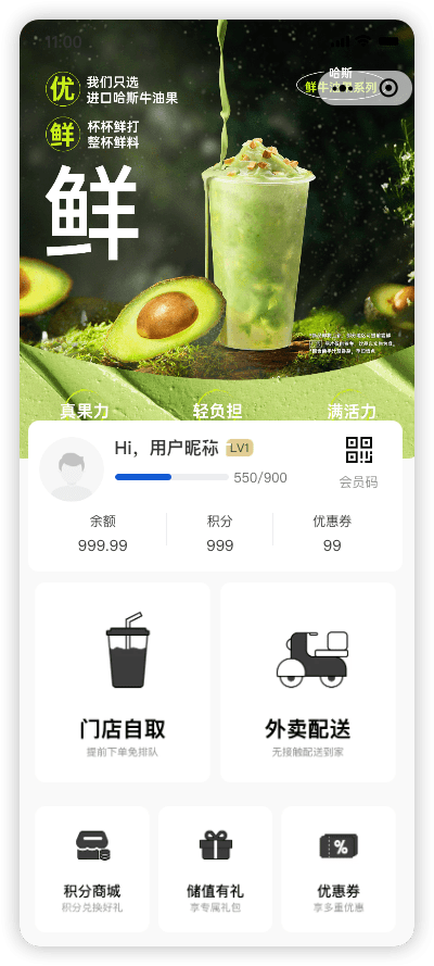 正版餐饮多门店堂食外卖小程序