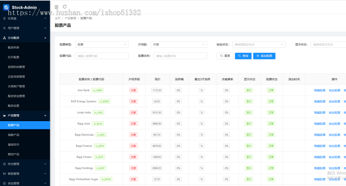 海外股票交易源码/港股泰股/美股源码/印度股源码/马拉西亚股票源码/国际股票配资