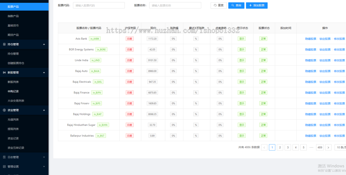 海外股票交易源码/港股泰股/美股源码/印度股源码/马拉西亚股票源码/国际股票配资