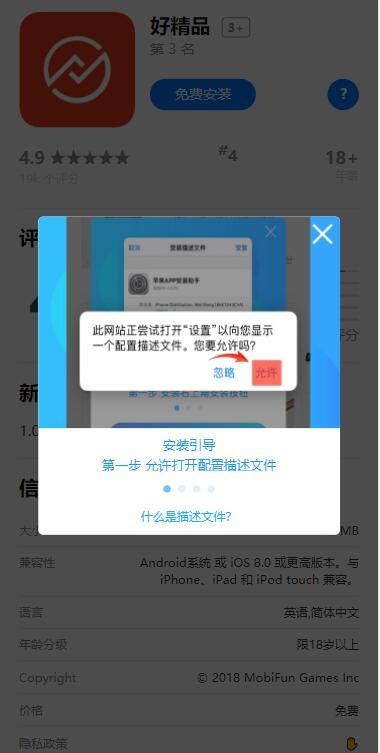 (类似苹果官网下载)APP自动识别苹果安卓下载页pp应用下载页源码app分发下载页面软件