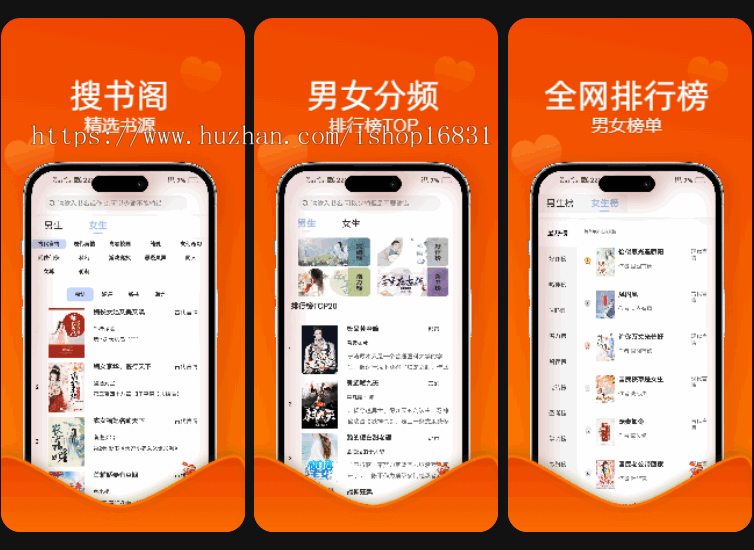 今年二开优化新版小说听书换源阅读APP系统源码源站切换书源对接广告联盟收益uniapp版