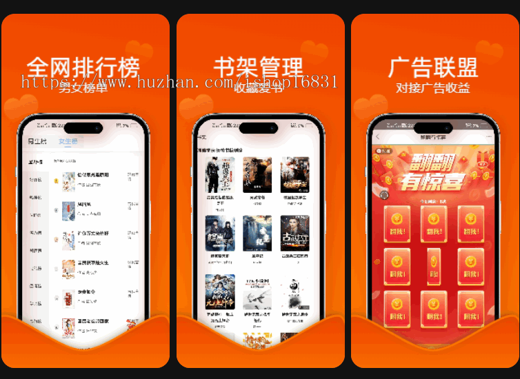 今年二开优化新版小说听书换源阅读APP系统源码源站切换书源对接广告联盟收益uniapp版