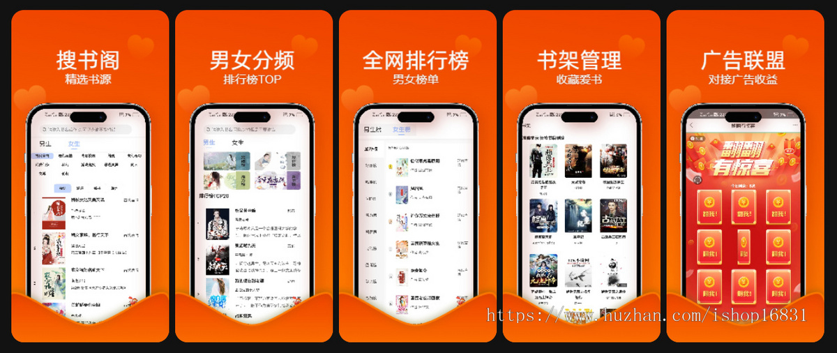 今年二开优化新版小说听书换源阅读APP系统源码源站切换书源对接广告联盟收益uniapp版