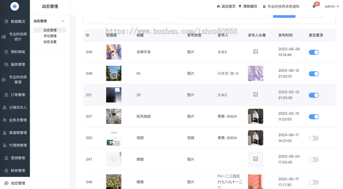 【Java版】上门服务家政O2O服务约玩服务★重大升级★Java后台/公众号/h5/小程序