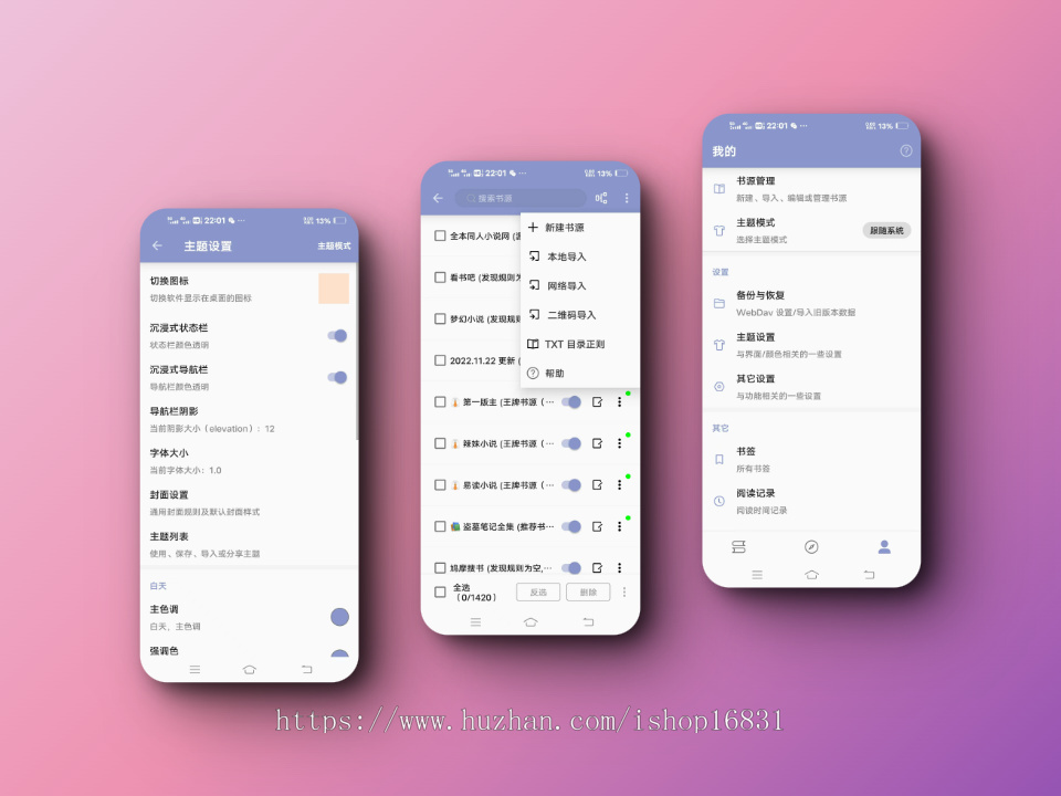 听书小说换源阅读原生APP版系统源码海量源站切换规则自动导入书源开发另有uniapp版本
