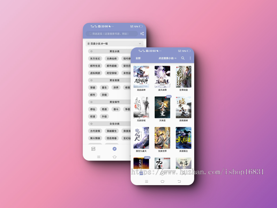 听书小说换源阅读原生APP版系统源码海量源站切换规则自动导入书源开发另有uniapp版本