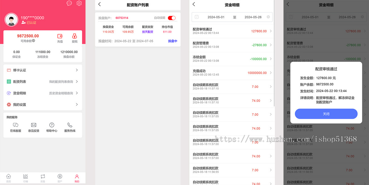 2025 TP6新版股票配资系统 一到十倍配资 实时K线图 A股 港股交易 多子账户建仓