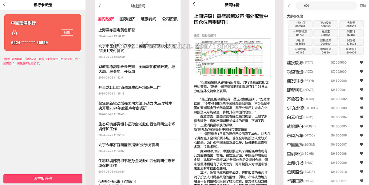 2025 TP6新版股票配资系统 一到十倍配资 实时K线图 A股 港股交易 多子账户建仓