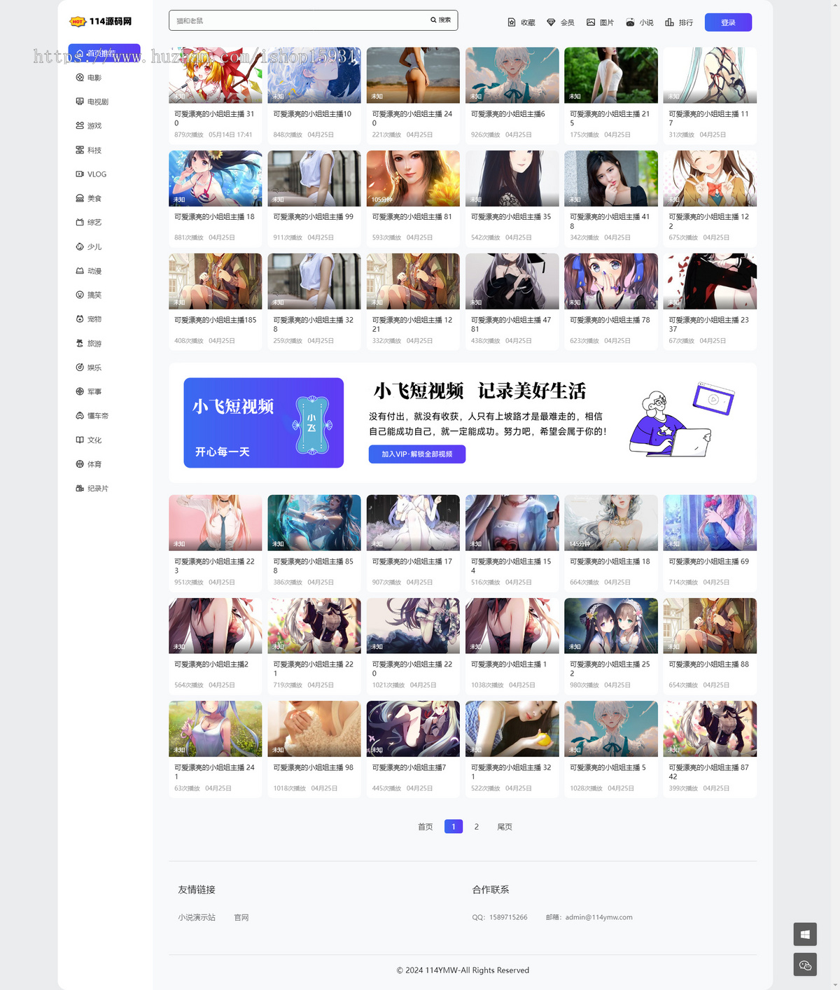苹果cmsV10清新简约短视频卡片风格蓝紫渐变色短视频网页模板源码