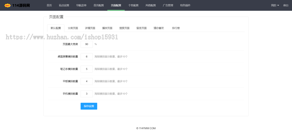 苹果cmsV10清新简约短视频卡片风格蓝紫渐变色短视频网页模板源码