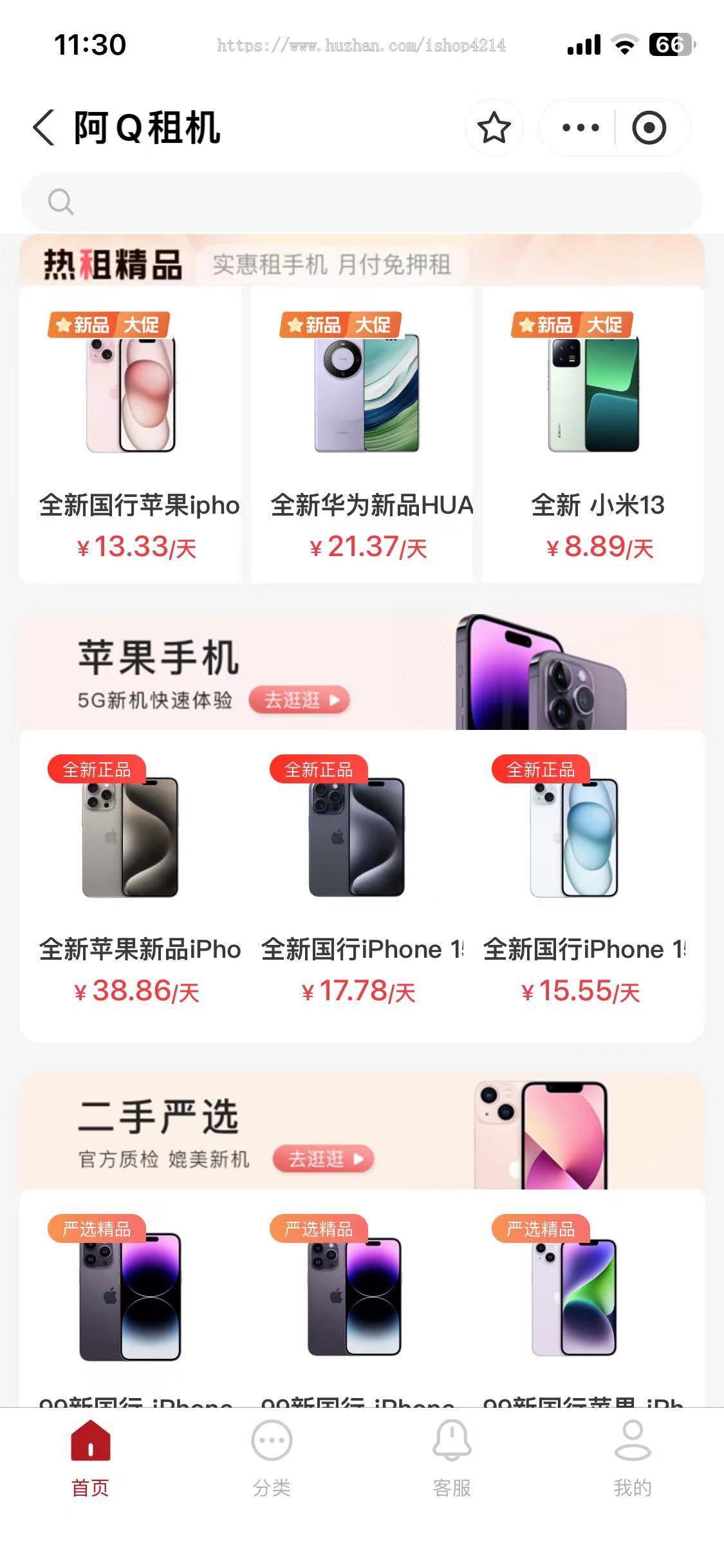 支付宝租赁小程序,芝麻分免押对接,手机数码租机小程序系统源码