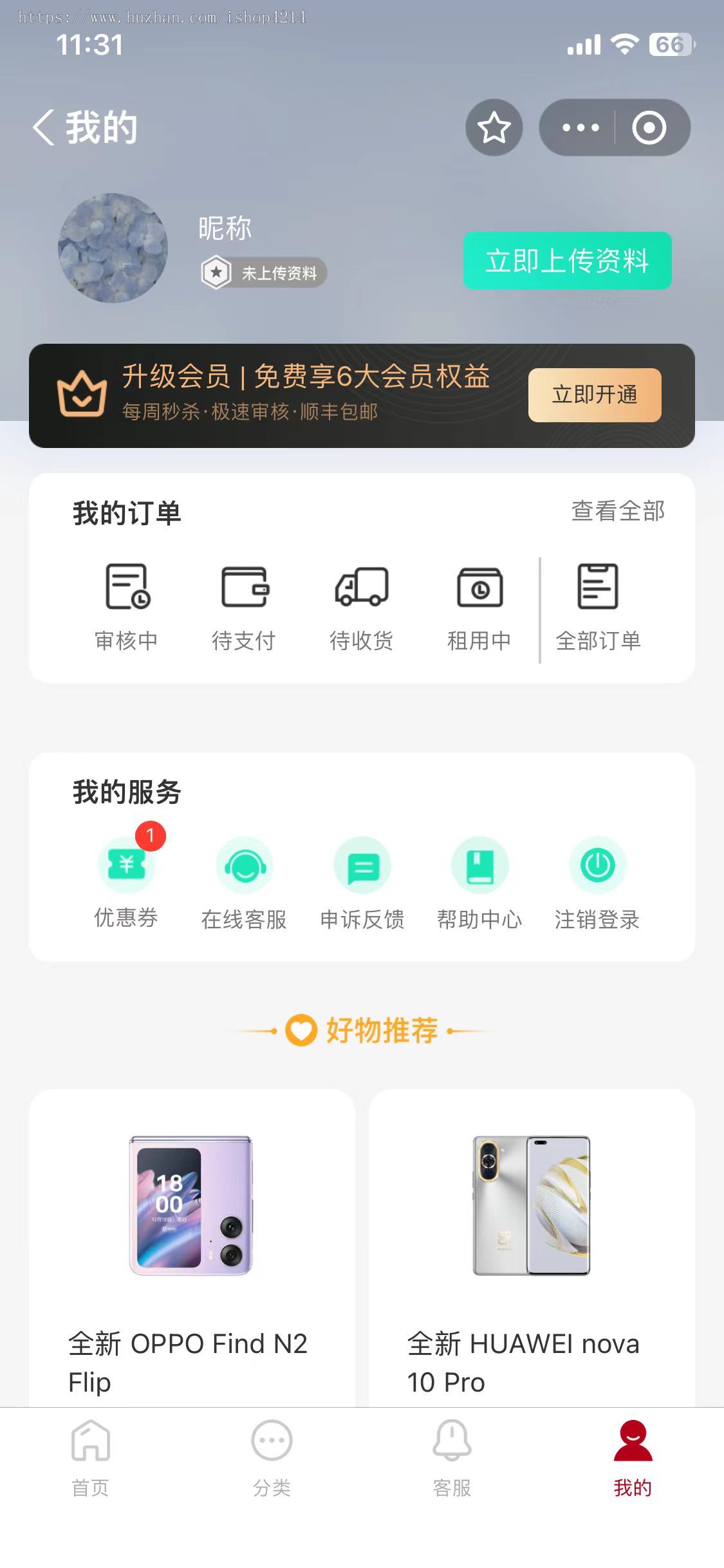 支付宝租赁小程序,芝麻分免押对接,手机数码租机小程序系统源码