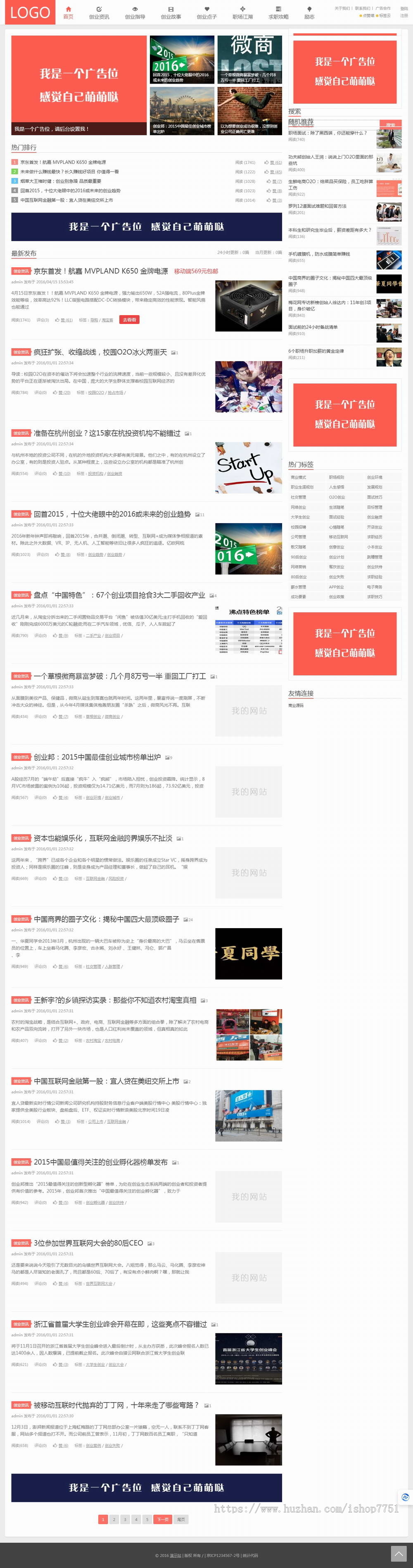 自适应帝国CMS7.5新闻资讯导购类源码/创业资讯类整站源码/带前台会员中心