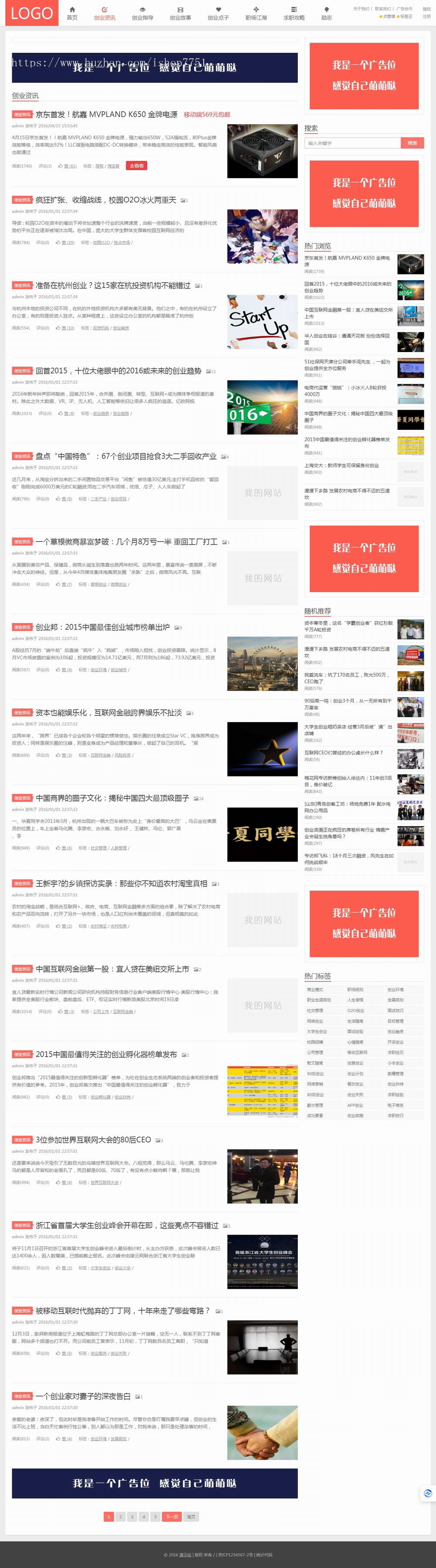 自适应帝国CMS7.5新闻资讯导购类源码/创业资讯类整站源码/带前台会员中心