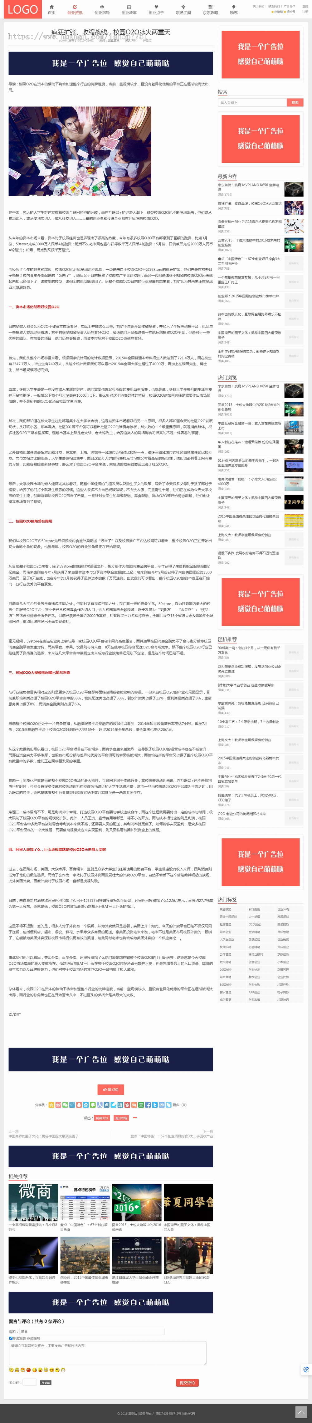 自适应帝国CMS7.5新闻资讯导购类源码/创业资讯类整站源码/带前台会员中心