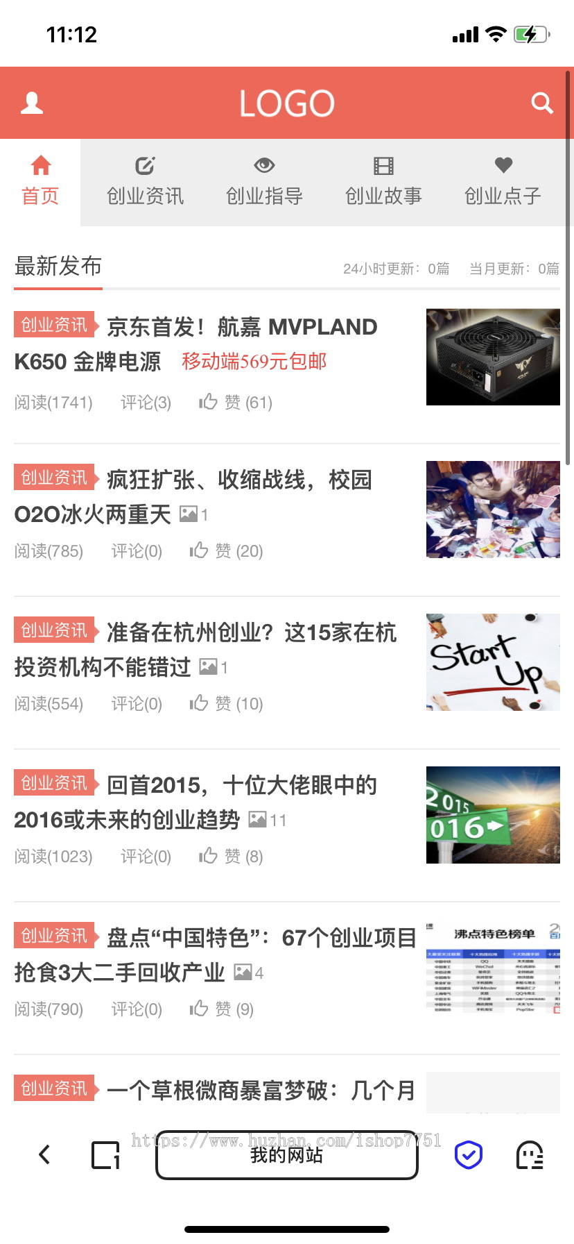自适应帝国CMS7.5新闻资讯导购类源码/创业资讯类整站源码/带前台会员中心