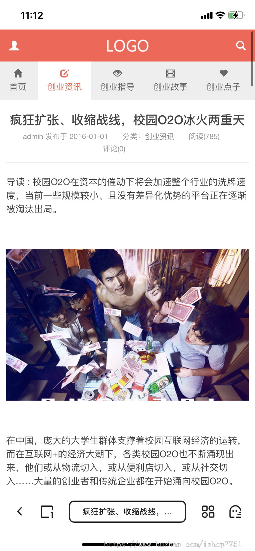 自适应帝国CMS7.5新闻资讯导购类源码/创业资讯类整站源码/带前台会员中心