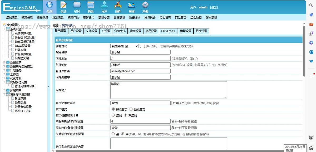 自适应帝国CMS7.5新闻资讯导购类源码/创业资讯类整站源码/带前台会员中心