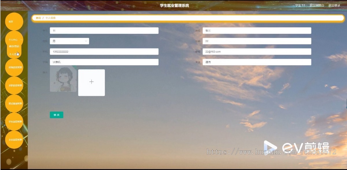 基于Web的学生就业管理系统(源码和数据库文件),springboot项目有相关